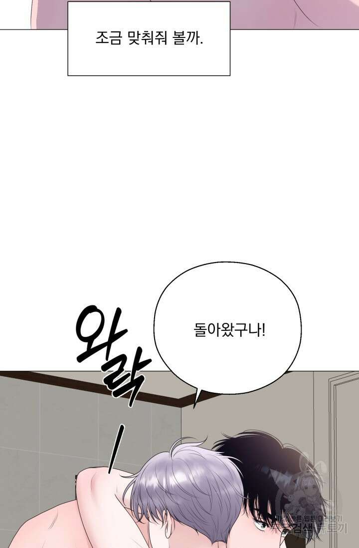 형의 선배 10화 8