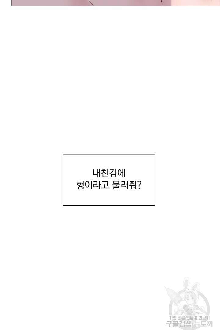 형의 선배 10화 12