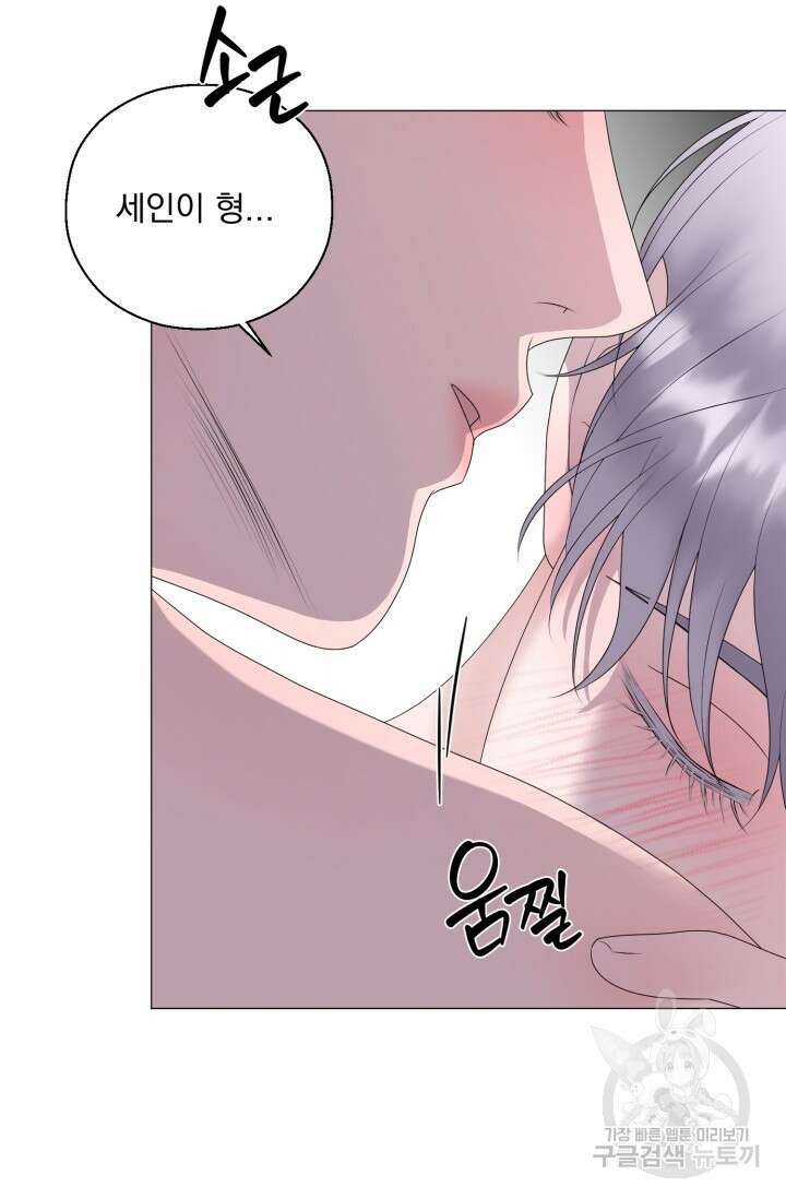 형의 선배 10화 13