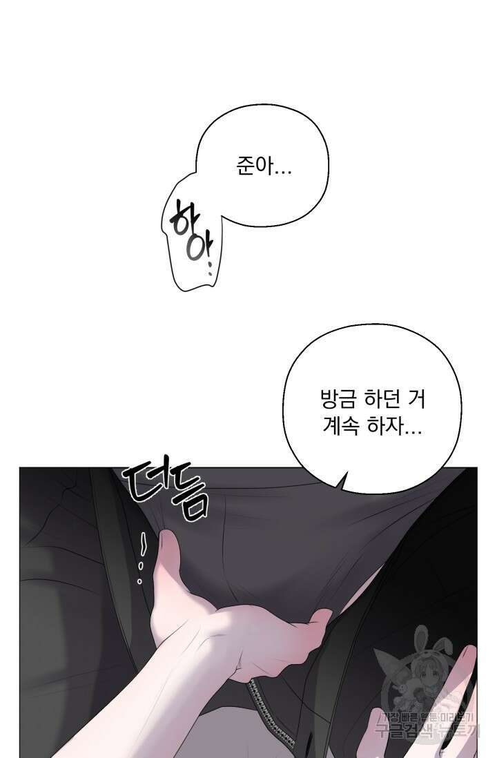 형의 선배 10화 14