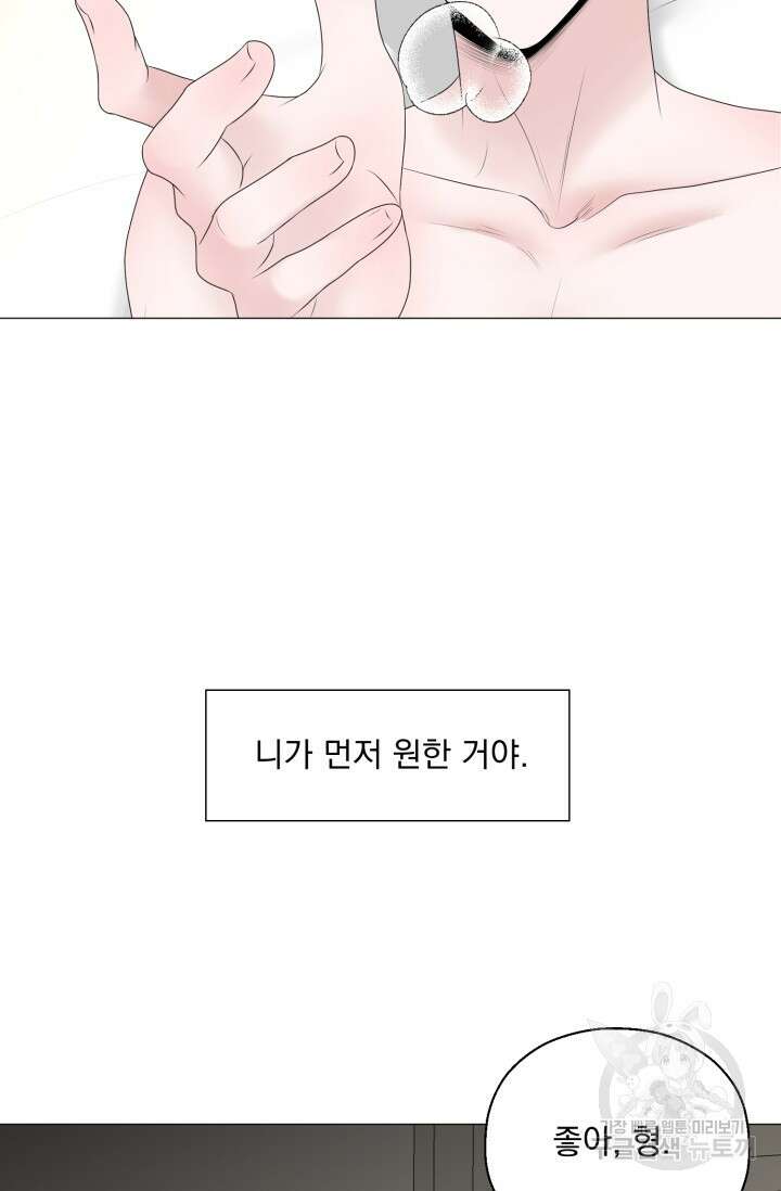 형의 선배 10화 16