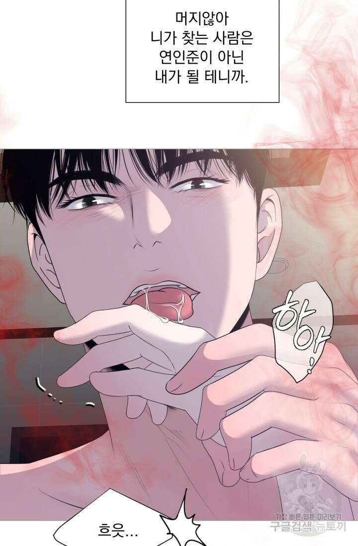 형의 선배 10화 19