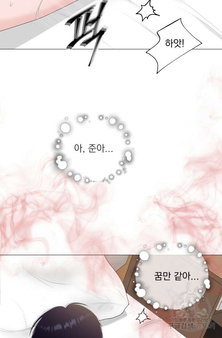 형의 선배 10화 22