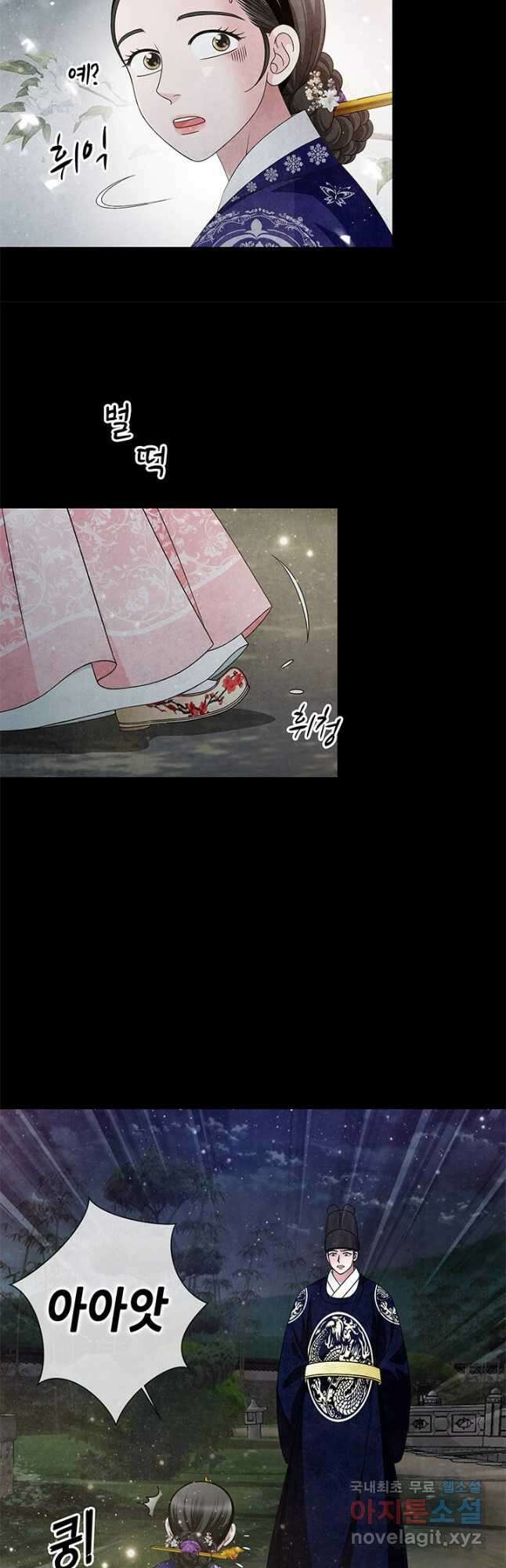 폐월화 : 야수의 꽃 외전 1화 10
