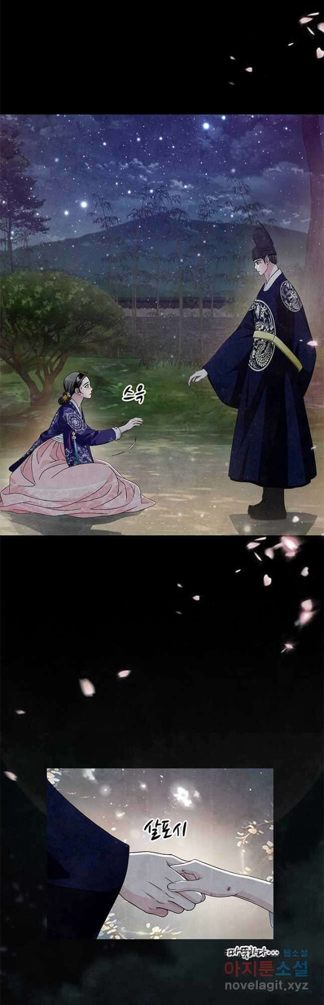 폐월화 : 야수의 꽃 외전 1화 17