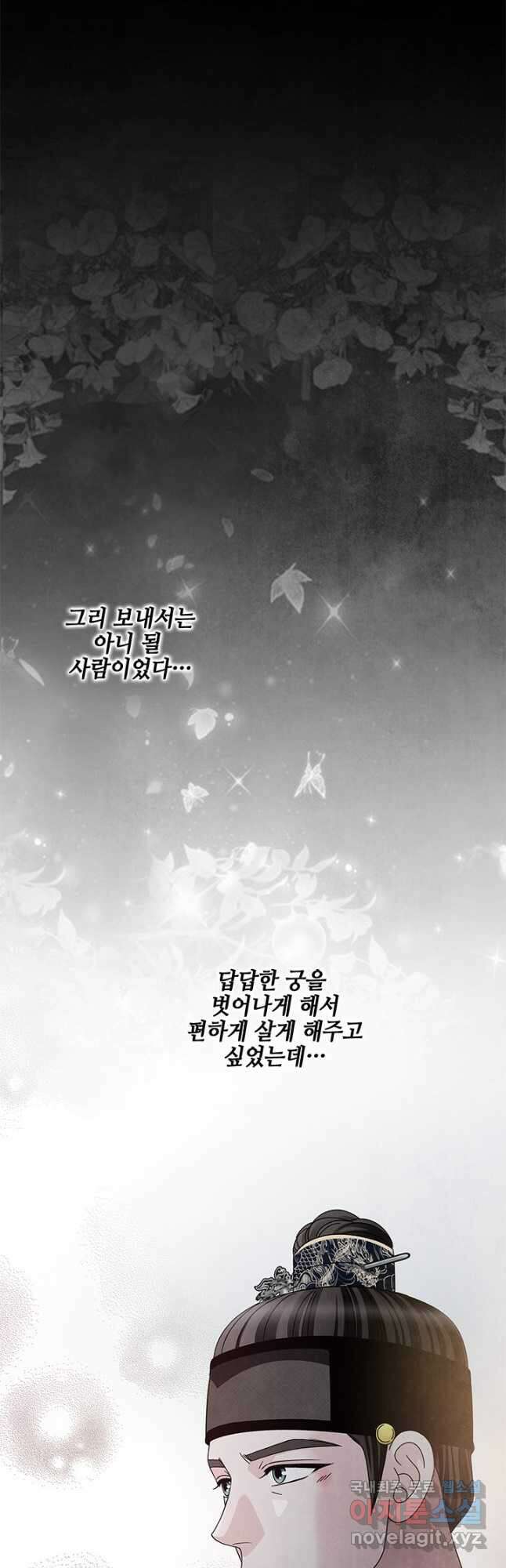 폐월화 : 야수의 꽃 외전 1화 34