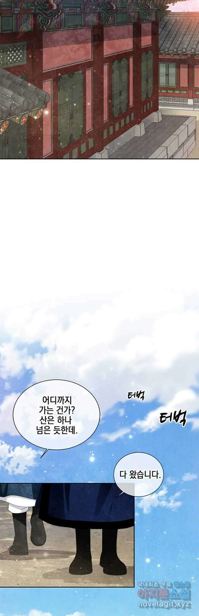 폐월화 : 야수의 꽃 외전 1화 37