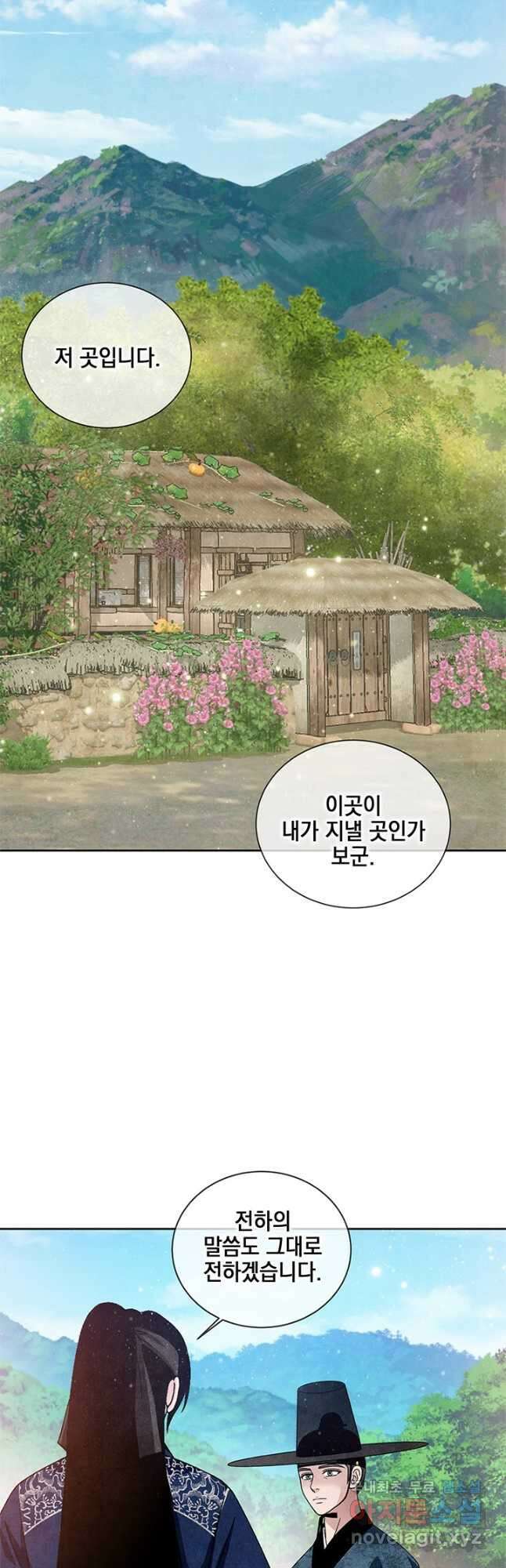 폐월화 : 야수의 꽃 외전 1화 38