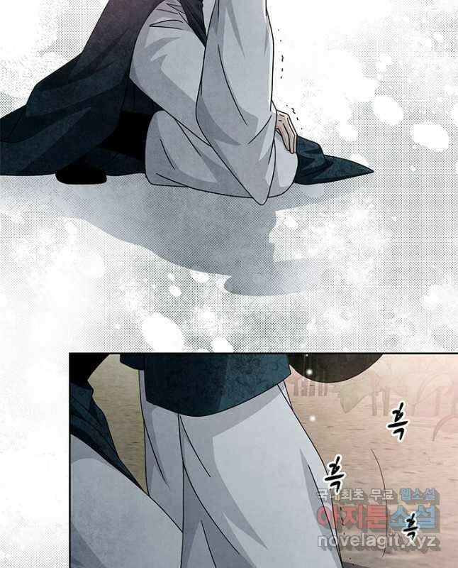 폐월화 : 야수의 꽃 외전 1화 45