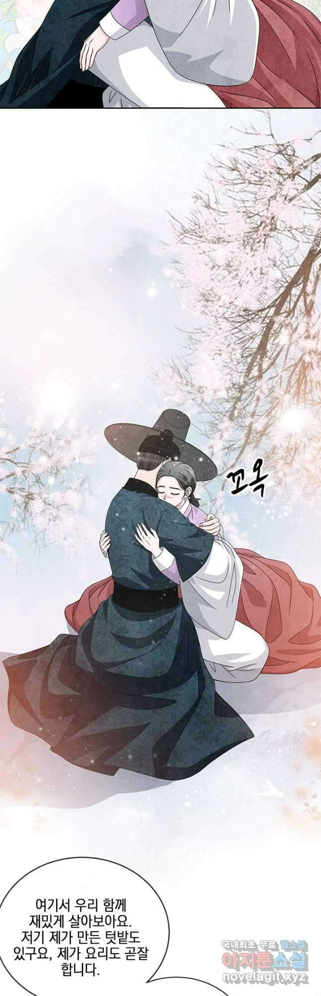 폐월화 : 야수의 꽃 외전 1화 48