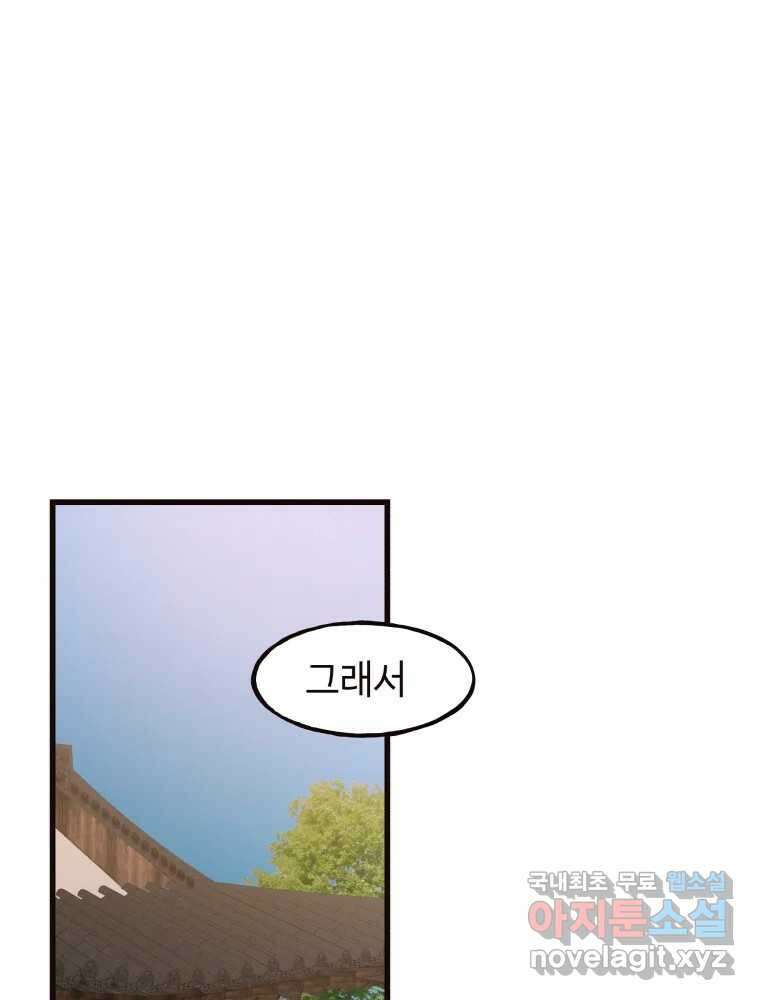 사람이라호 43화 1