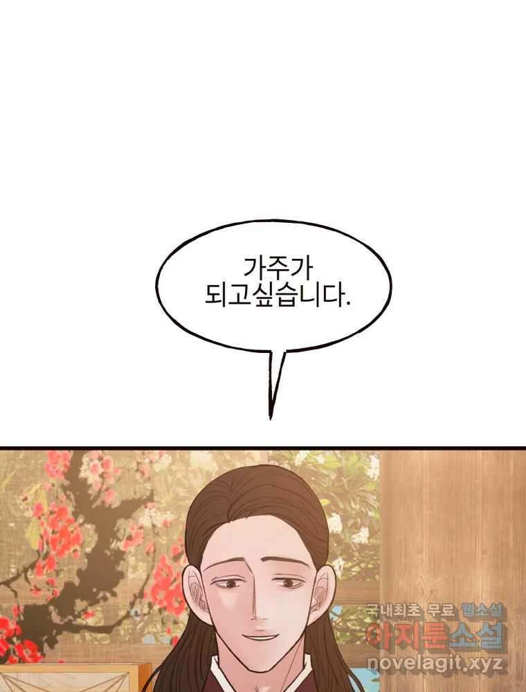 사람이라호 43화 4