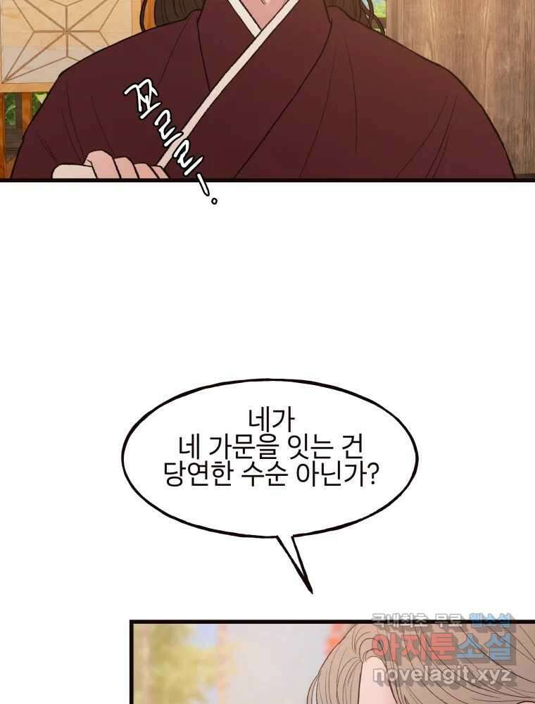 사람이라호 43화 5