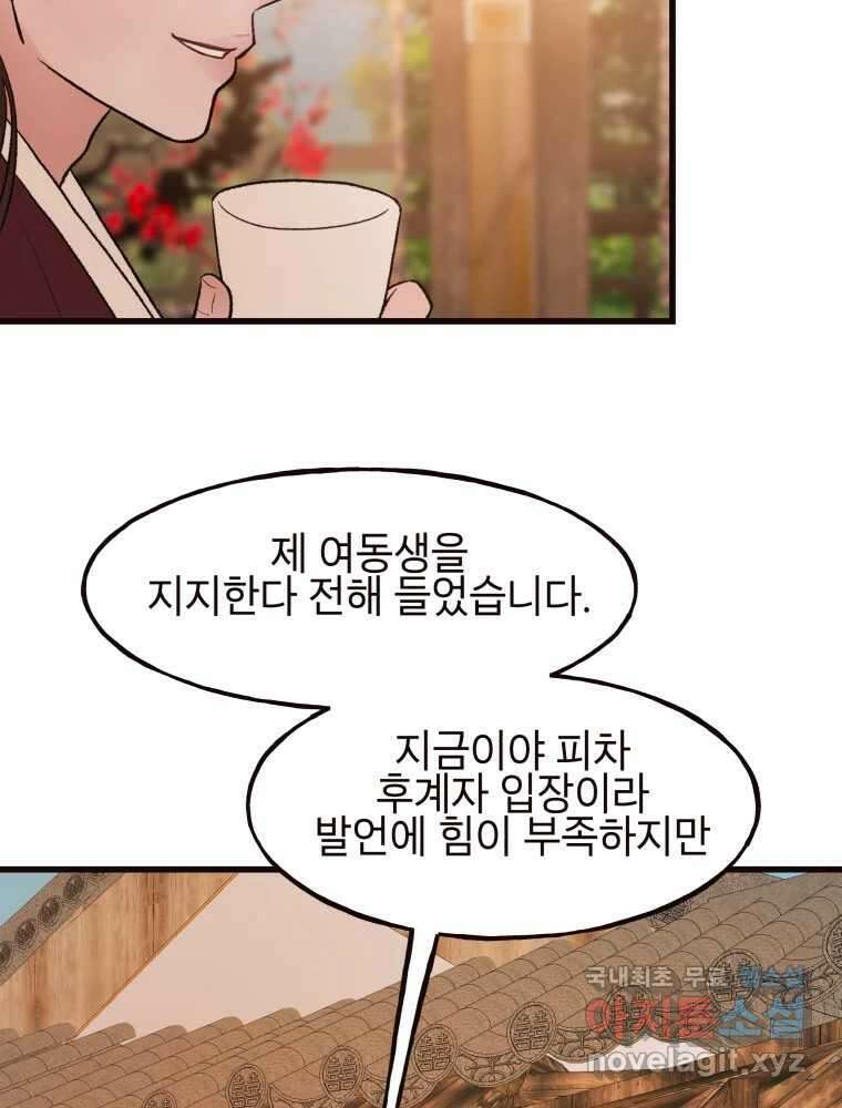 사람이라호 43화 7