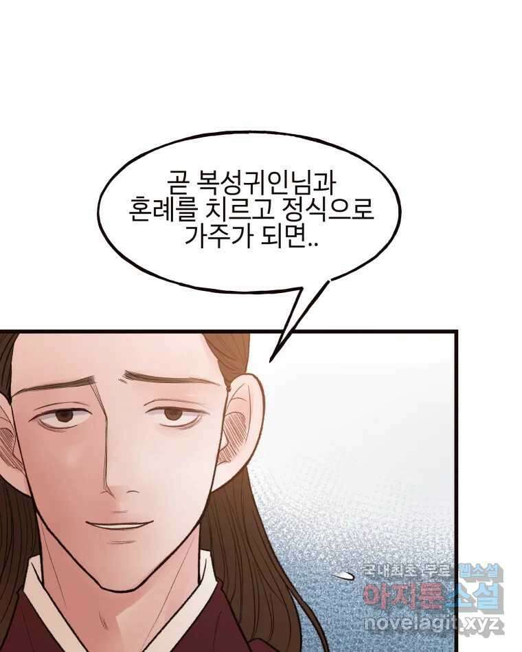 사람이라호 43화 9