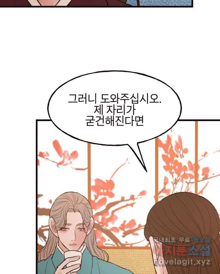 사람이라호 43화 10