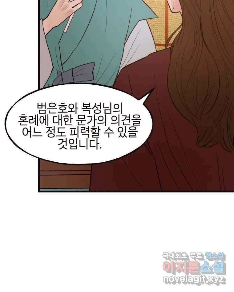사람이라호 43화 11