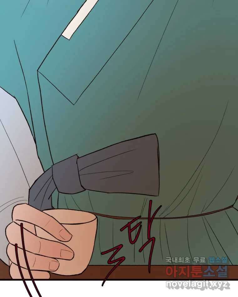사람이라호 43화 14