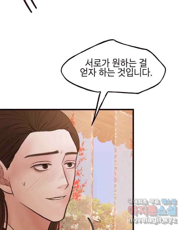 사람이라호 43화 15