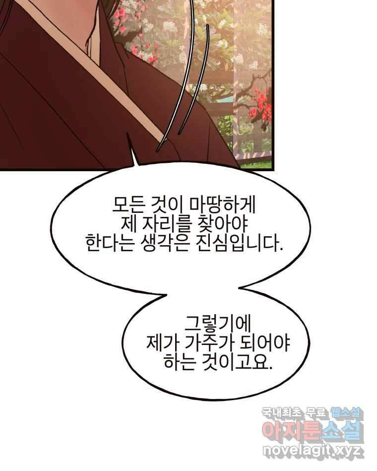 사람이라호 43화 16