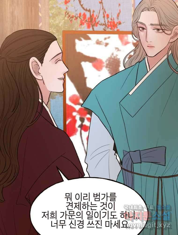 사람이라호 43화 21