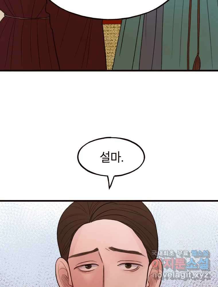 사람이라호 43화 22