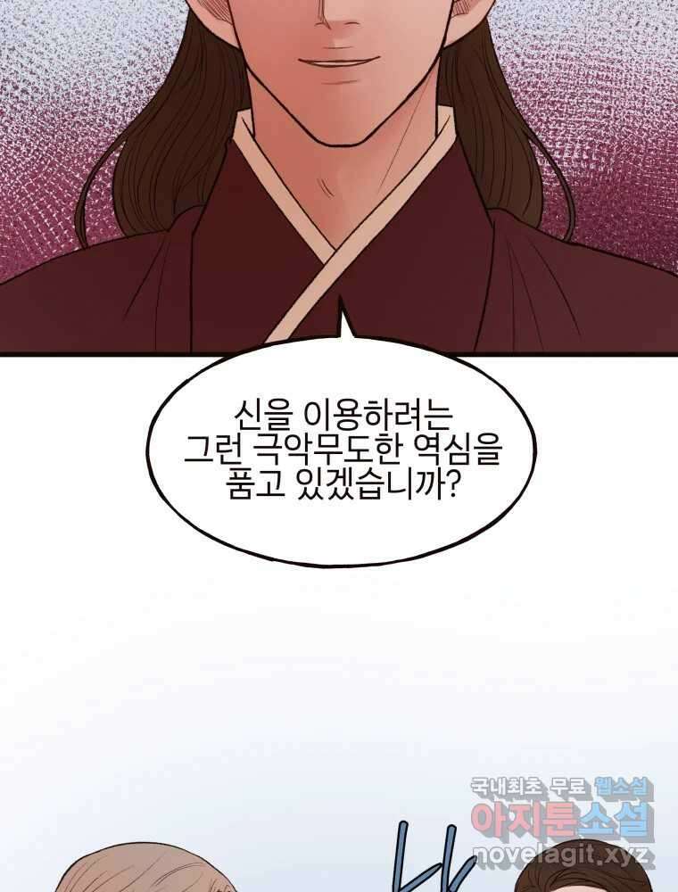 사람이라호 43화 23