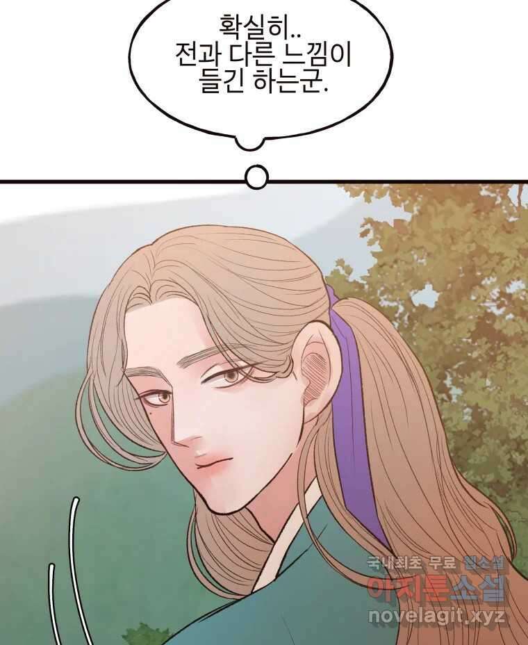 사람이라호 43화 27
