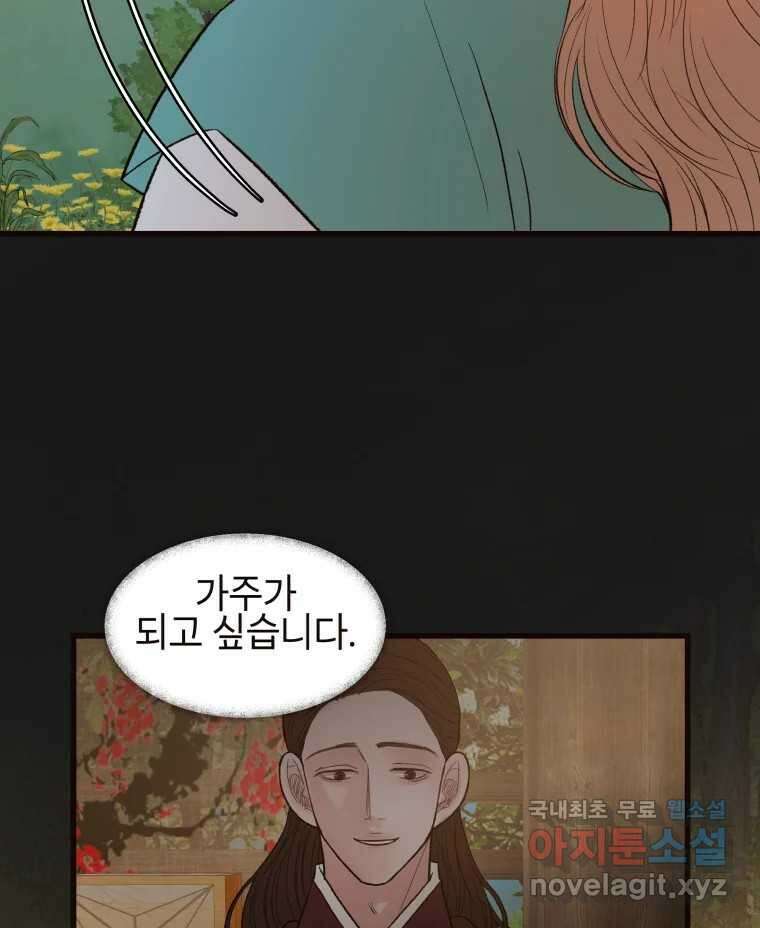 사람이라호 43화 28