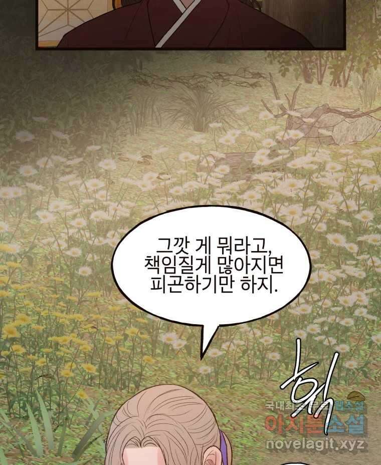 사람이라호 43화 29