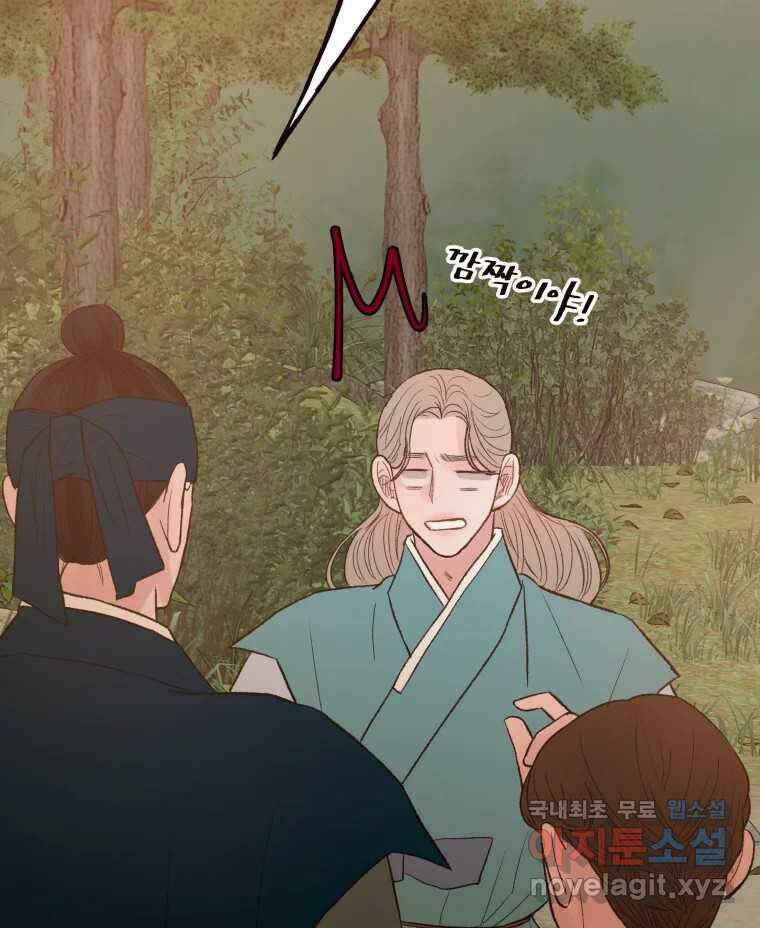 사람이라호 43화 31