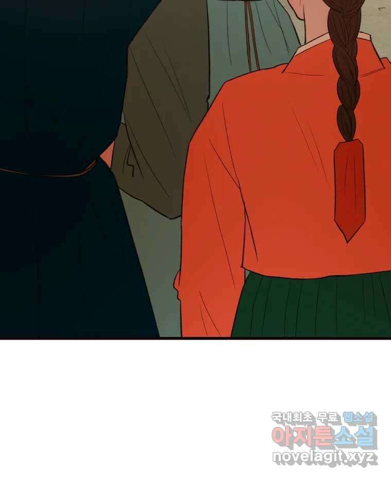 사람이라호 43화 32