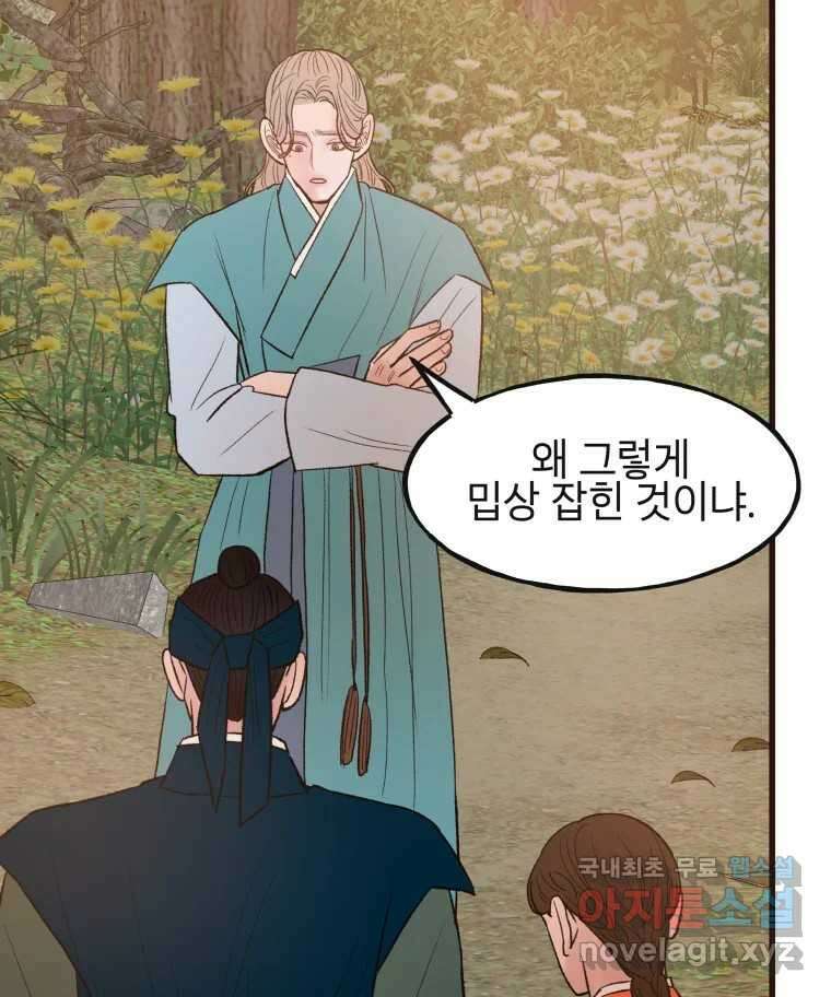 사람이라호 43화 35