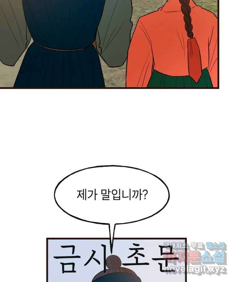 사람이라호 43화 36