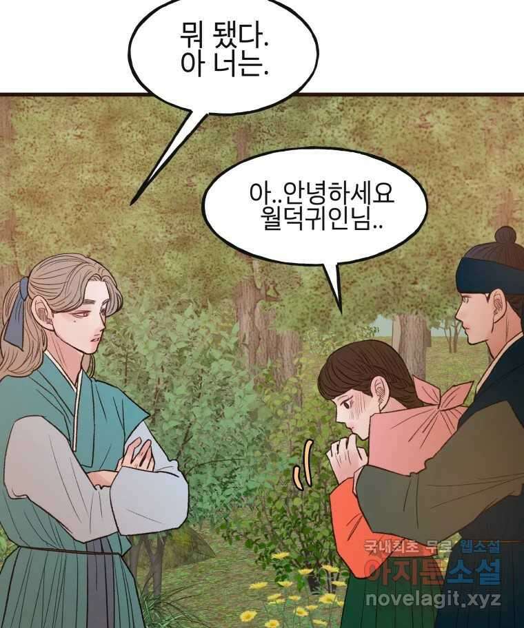 사람이라호 43화 38
