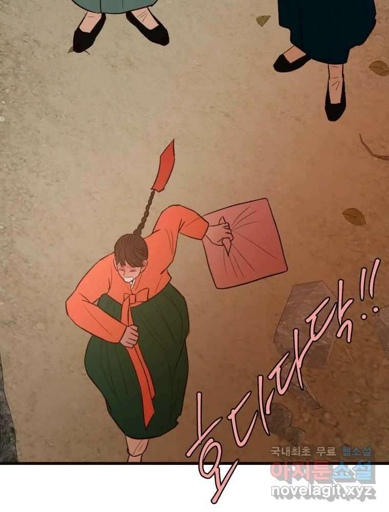 사람이라호 43화 42