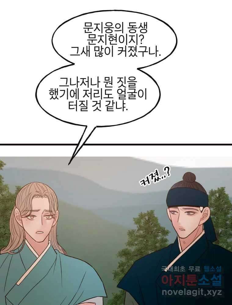 사람이라호 43화 43