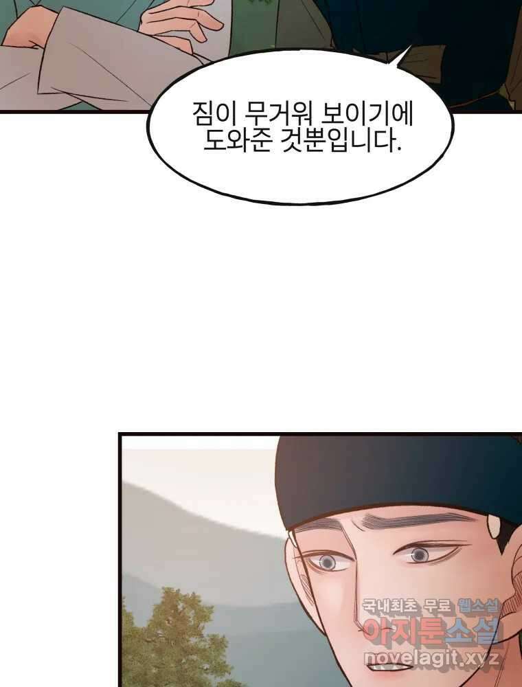 사람이라호 43화 44
