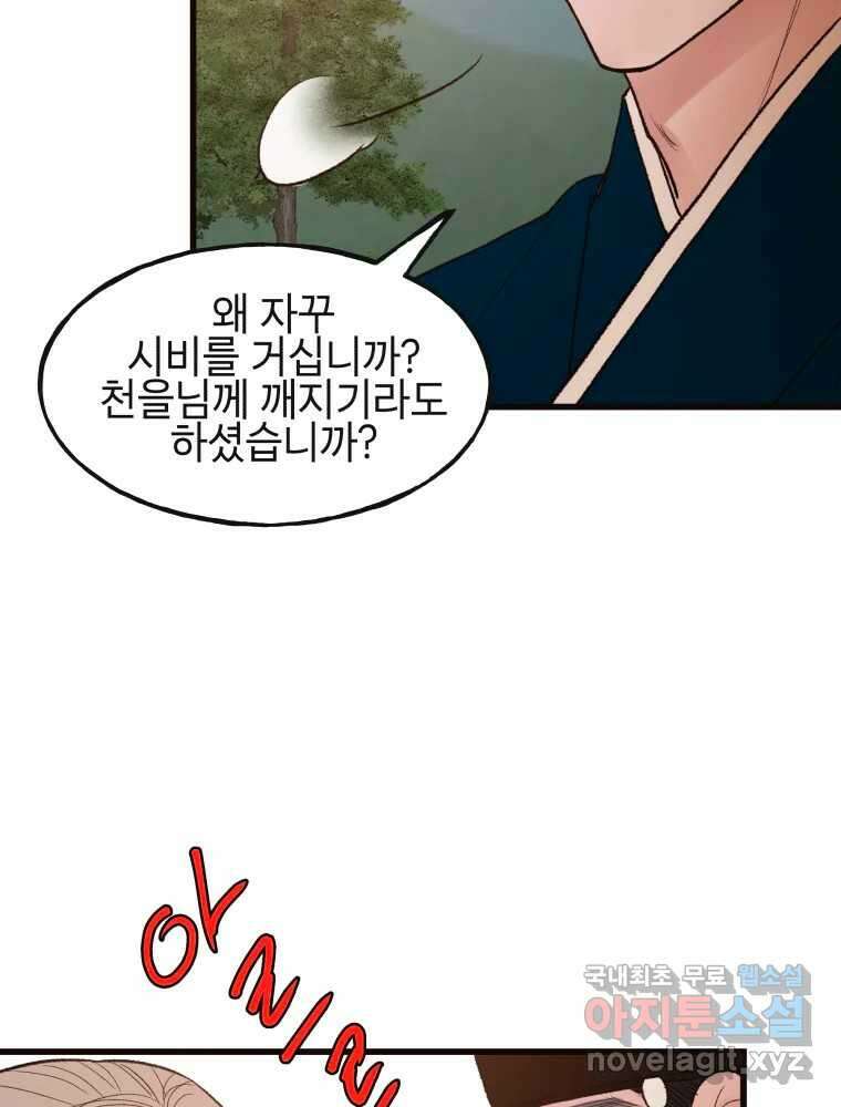 사람이라호 43화 45