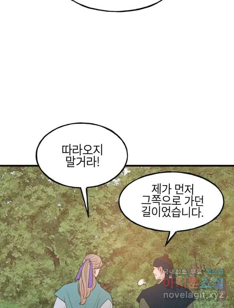 사람이라호 43화 47