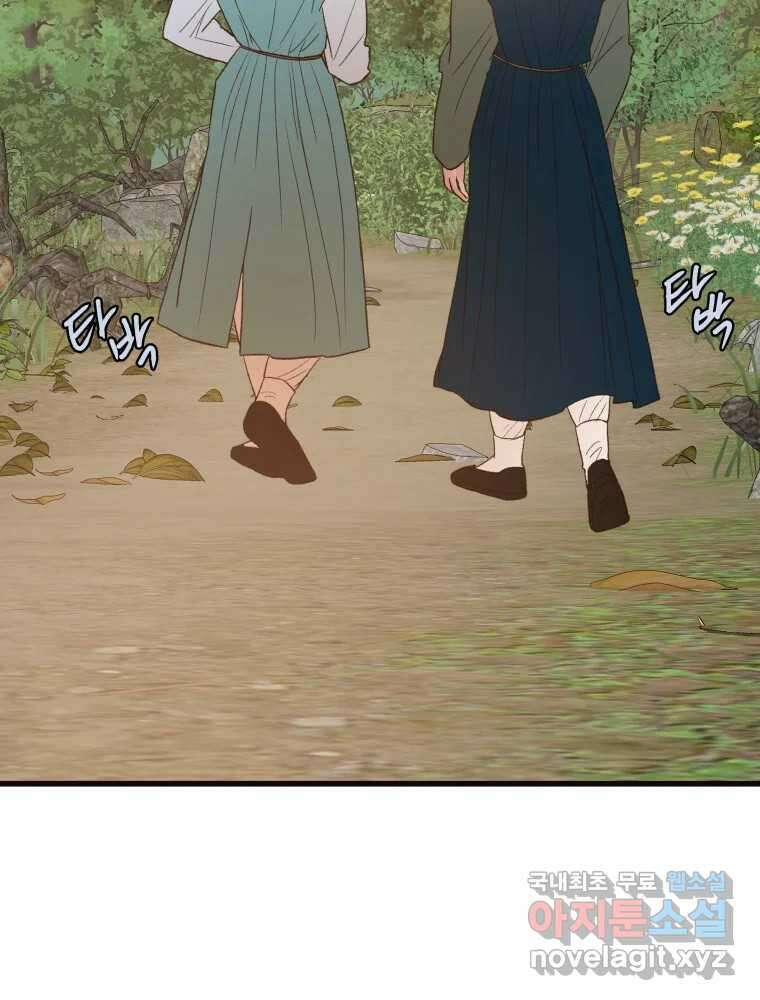 사람이라호 43화 48