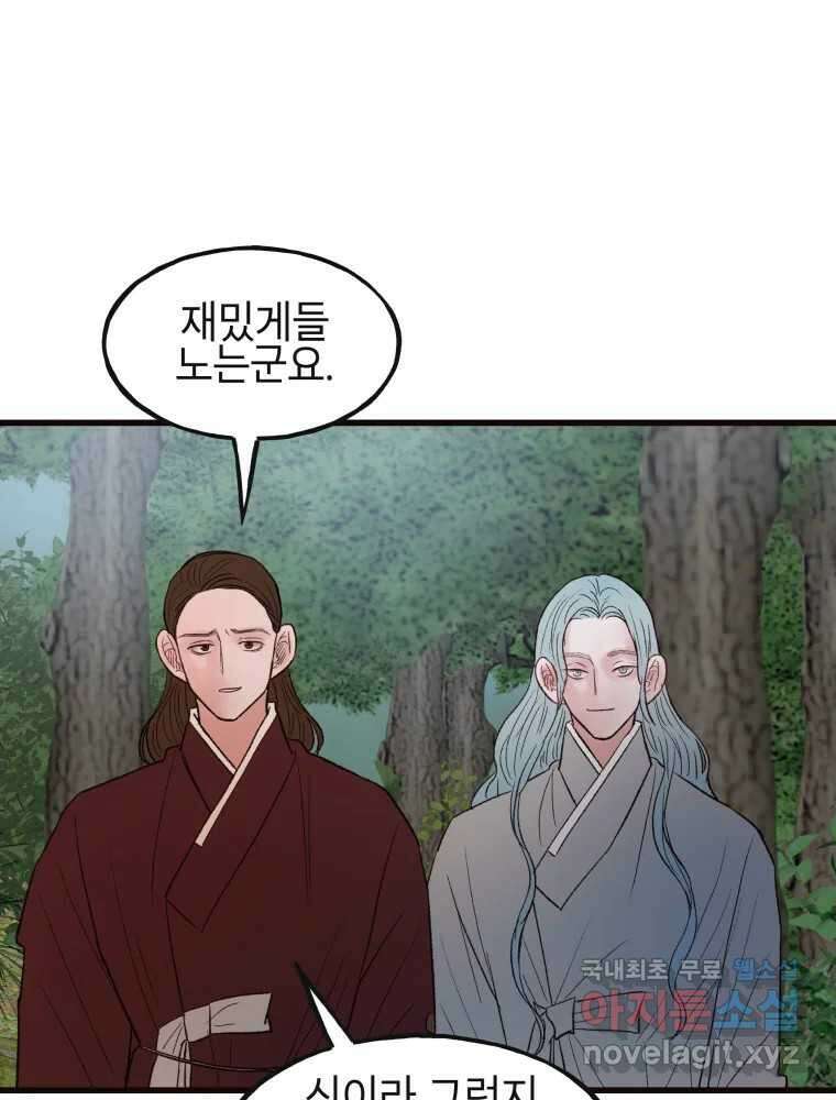 사람이라호 43화 49