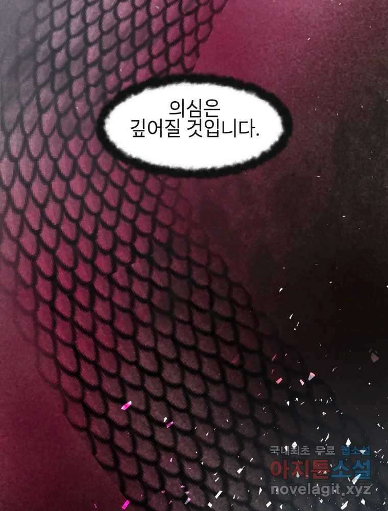 사람이라호 43화 52