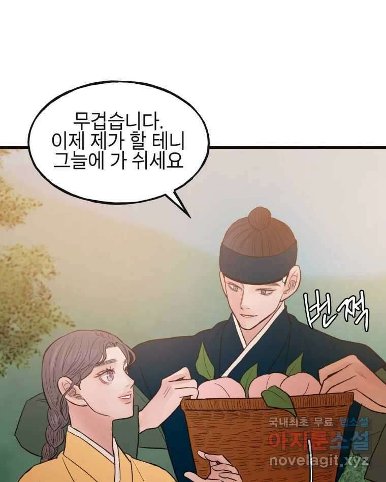 사람이라호 43화 57