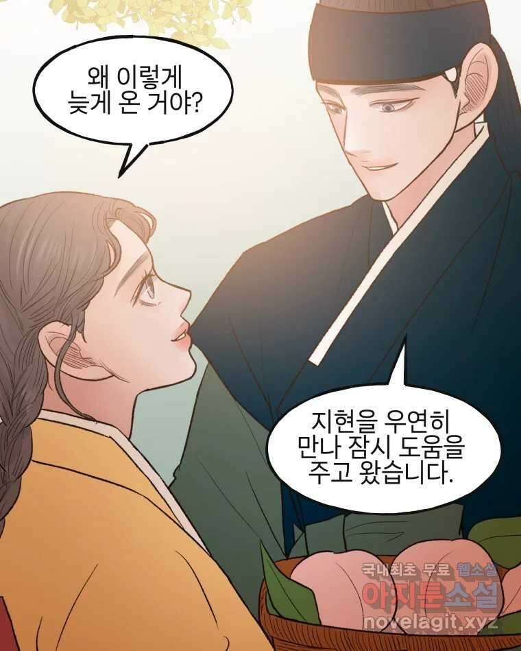 사람이라호 43화 59
