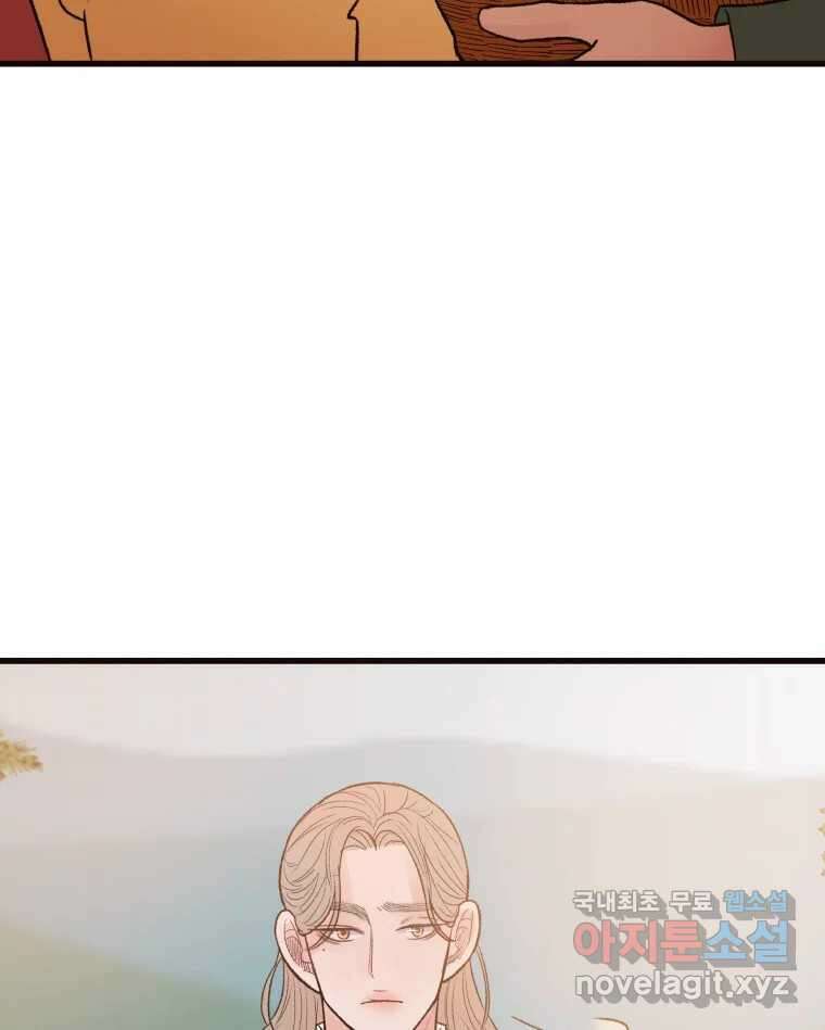 사람이라호 43화 60