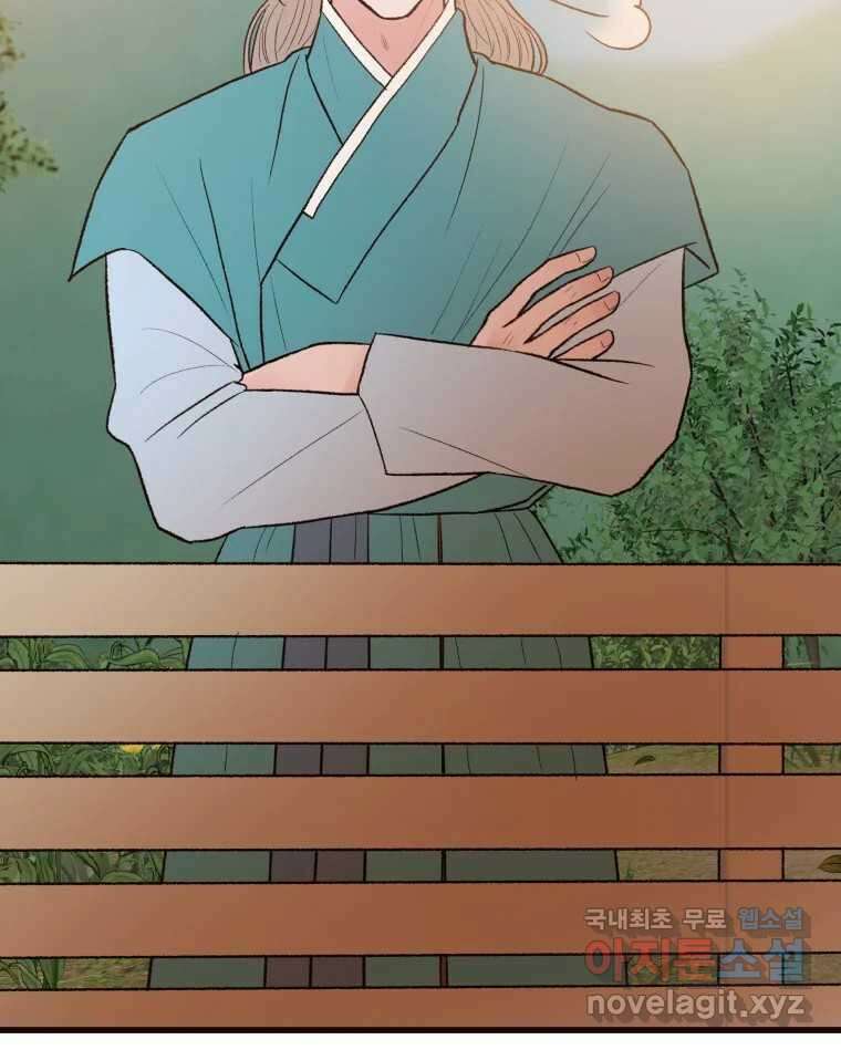 사람이라호 43화 61