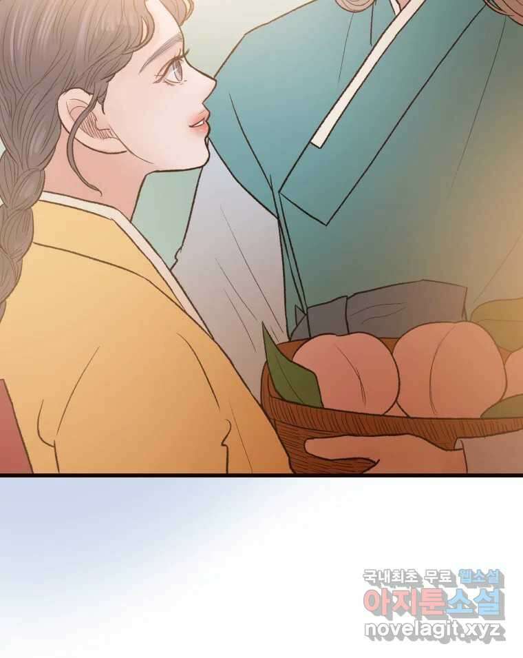 사람이라호 43화 64