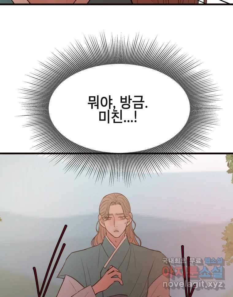 사람이라호 43화 66