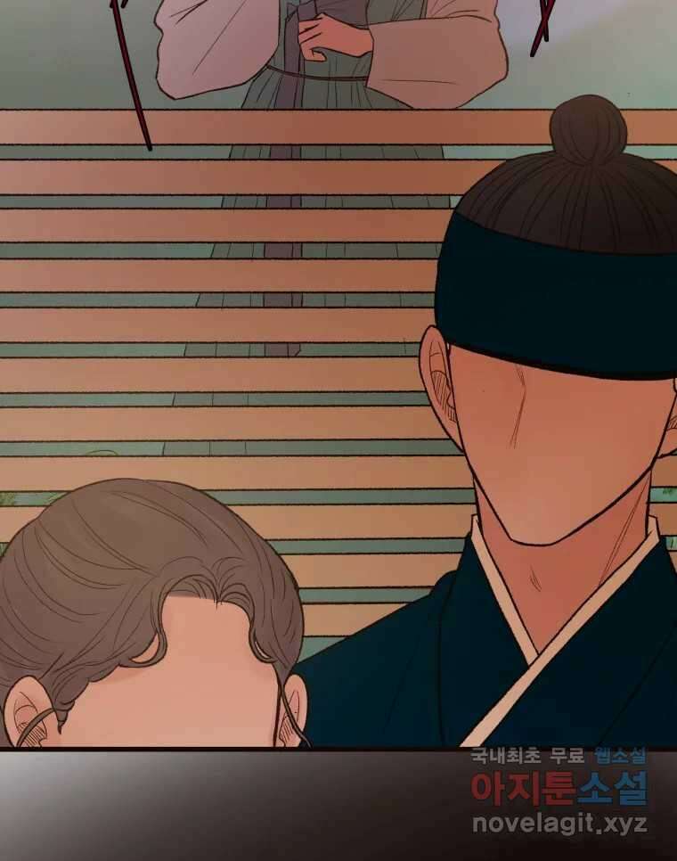 사람이라호 43화 67